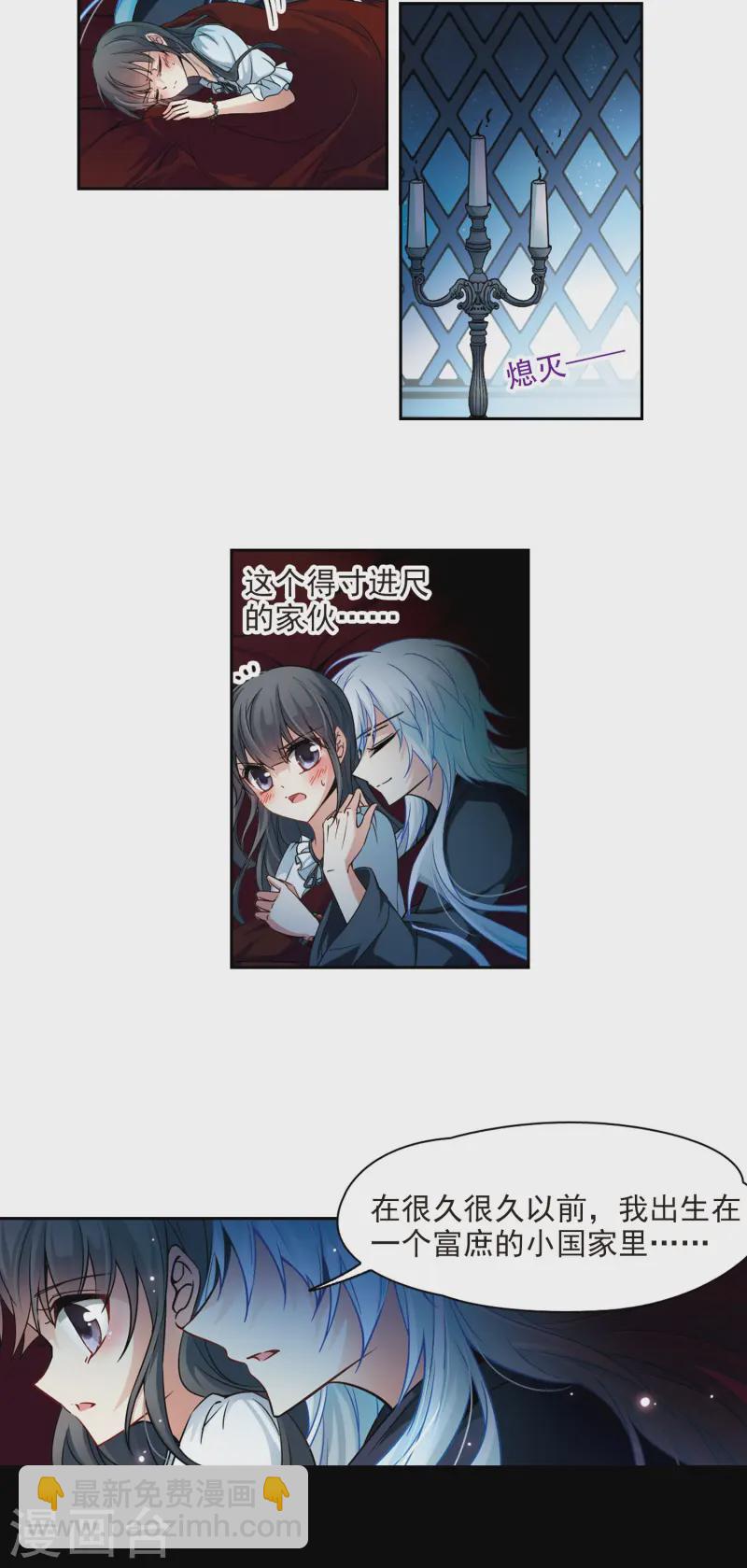 尋找前世之旅 - 第130話 撒那特斯的故事 - 1