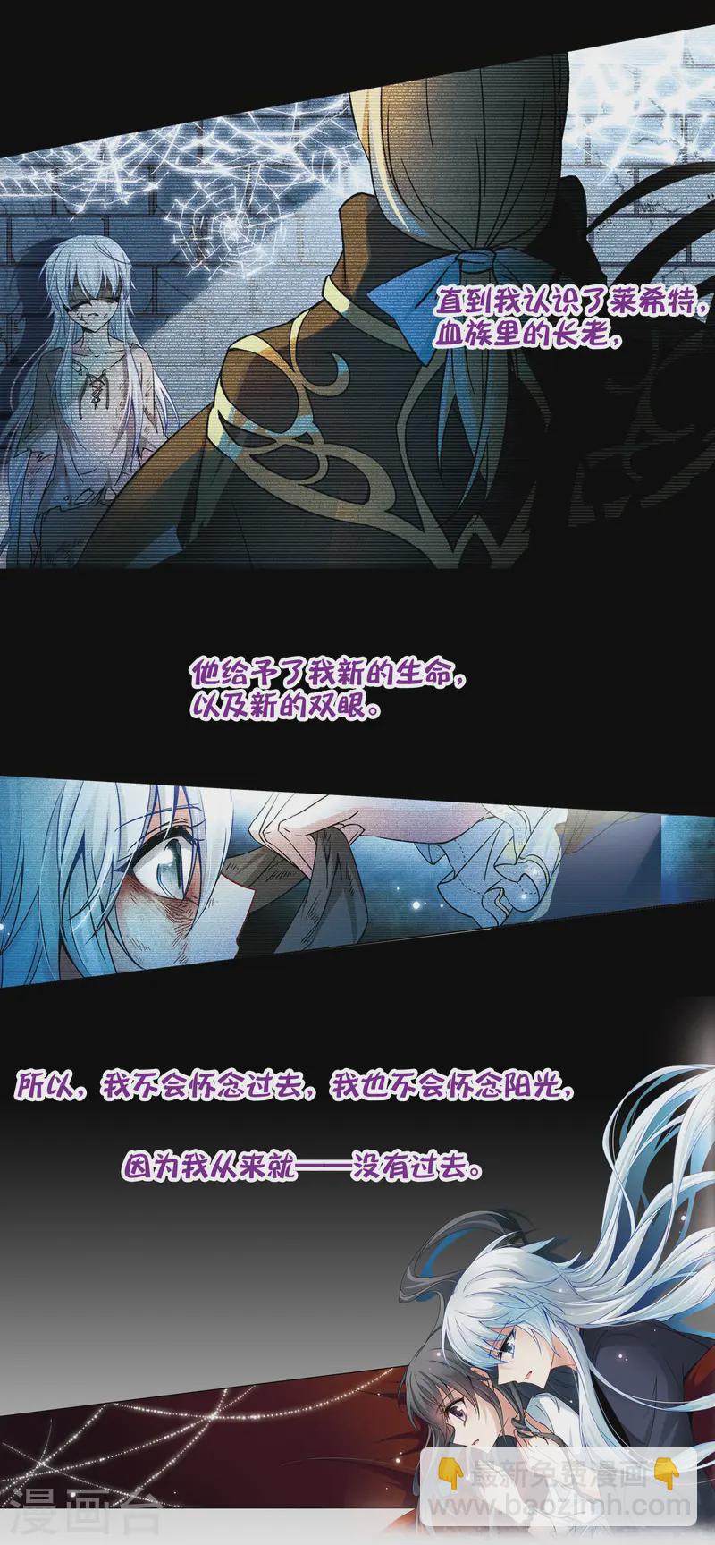 尋找前世之旅 - 第130話 撒那特斯的故事 - 3