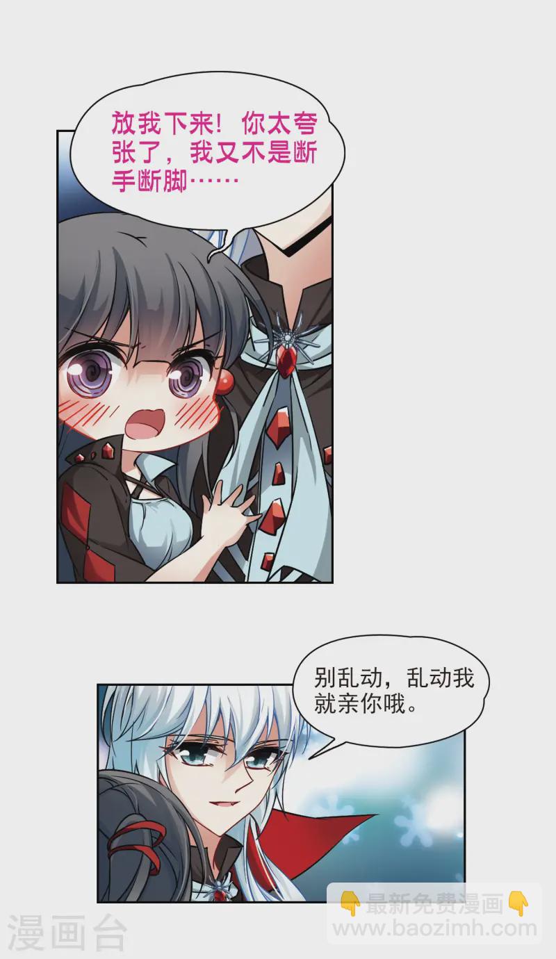 尋找前世之旅 - 第130話 撒那特斯的故事 - 1