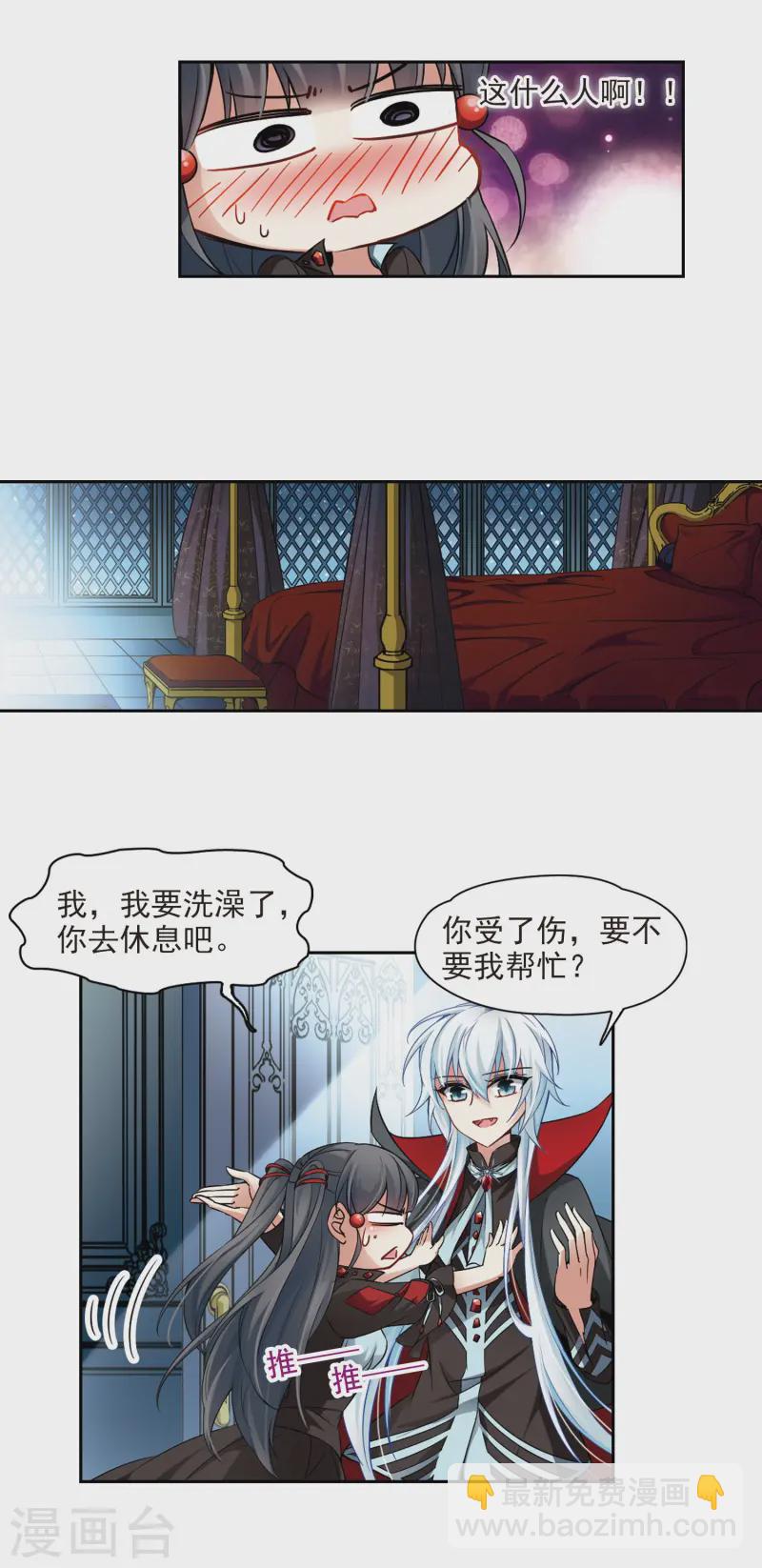 尋找前世之旅 - 第130話 撒那特斯的故事 - 2