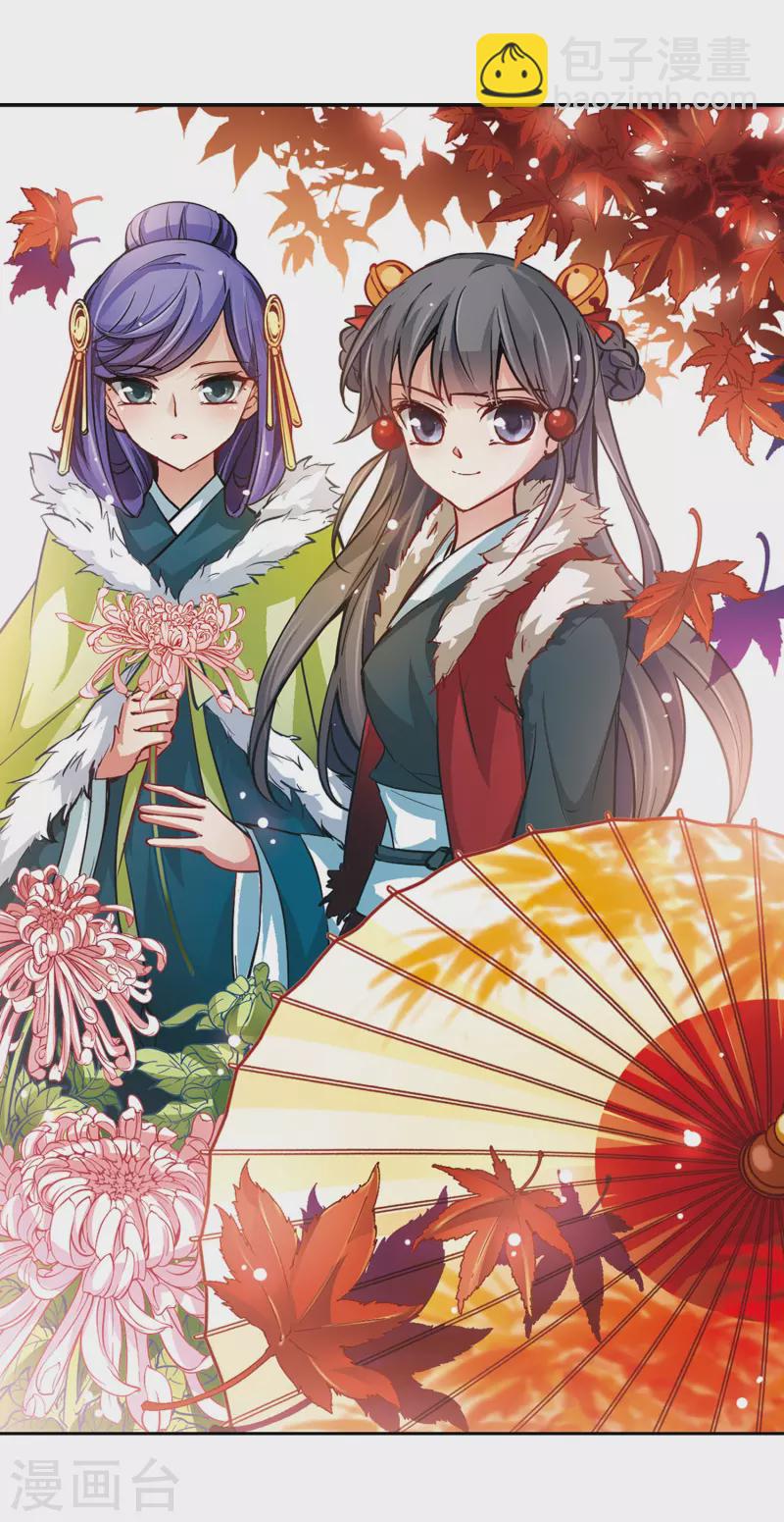 尋找前世之旅 - 第14話 不安的心 - 2