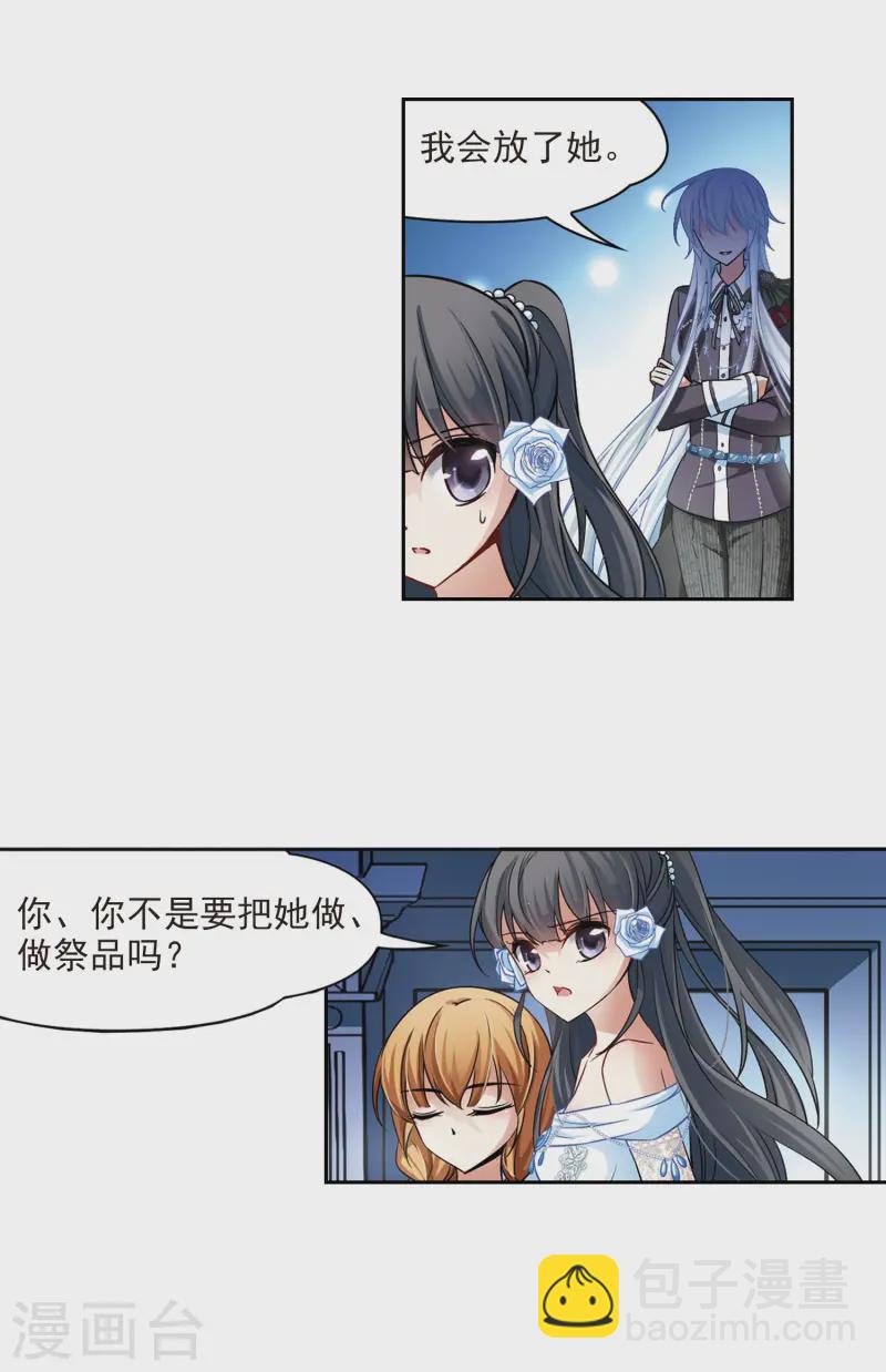 尋找前世之旅 - 第132話 小隱的計劃 - 1