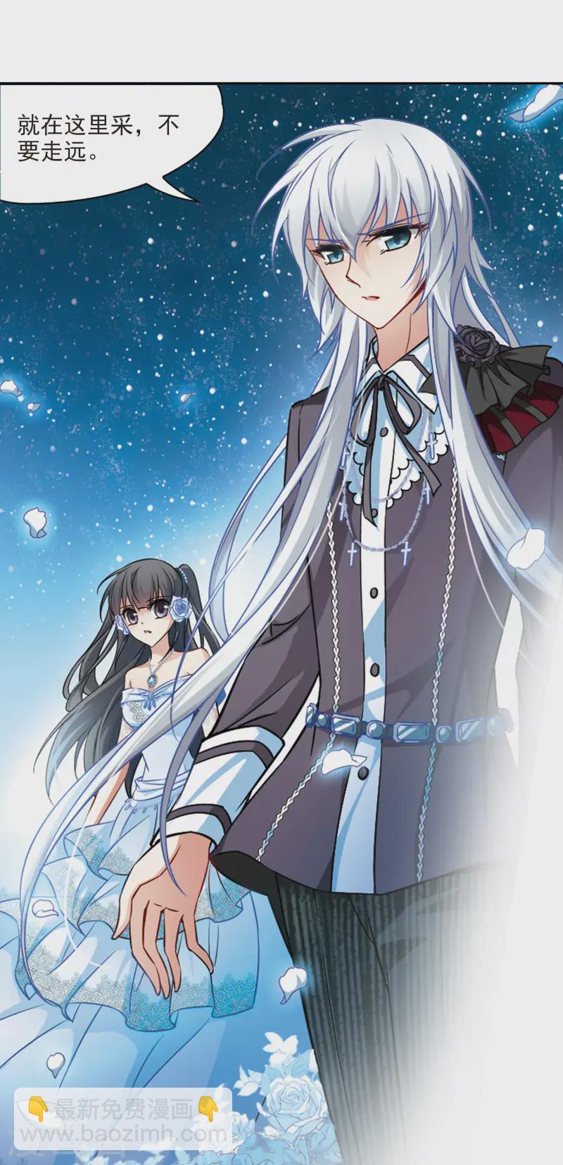 尋找前世之旅 - 第132話 小隱的計劃 - 3