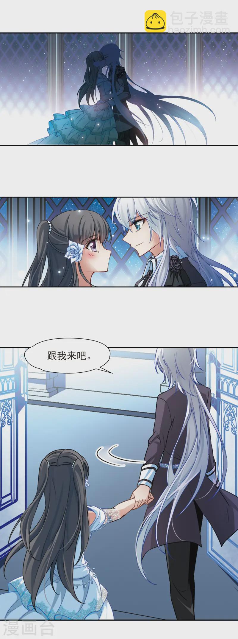 尋找前世之旅 - 第132話 小隱的計劃 - 3