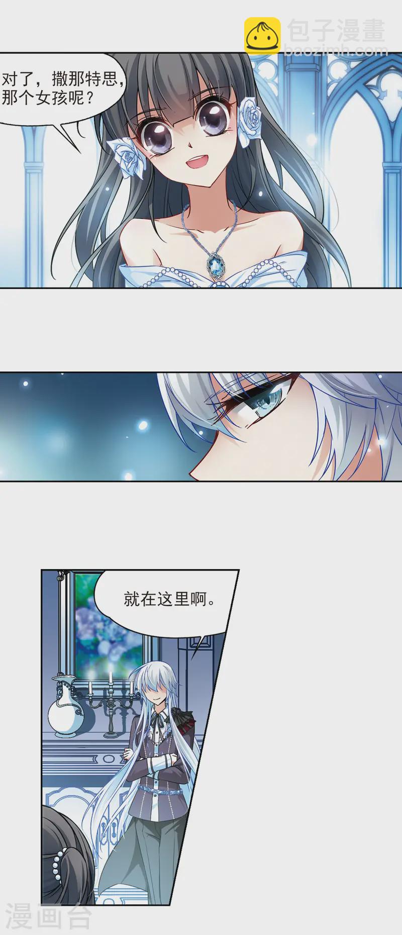 尋找前世之旅 - 第132話 小隱的計劃 - 1