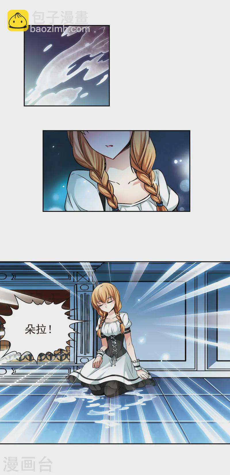 尋找前世之旅 - 第132話 小隱的計劃 - 3