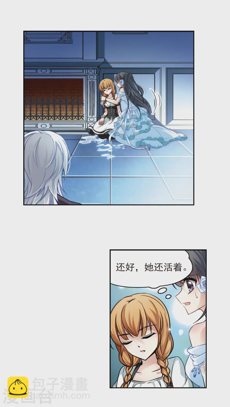 尋找前世之旅 - 第132話 小隱的計劃 - 4