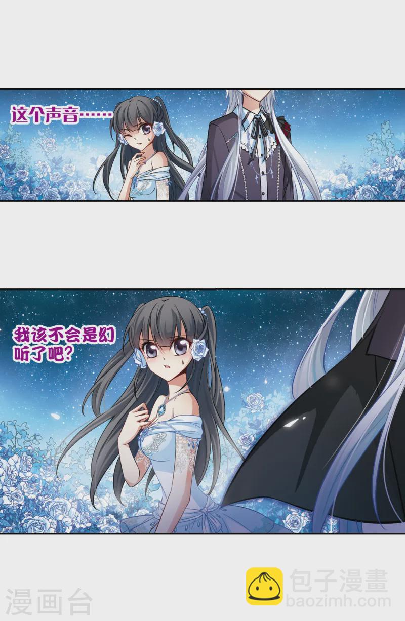 尋找前世之旅 - 第134話 飛鳥來到 - 4