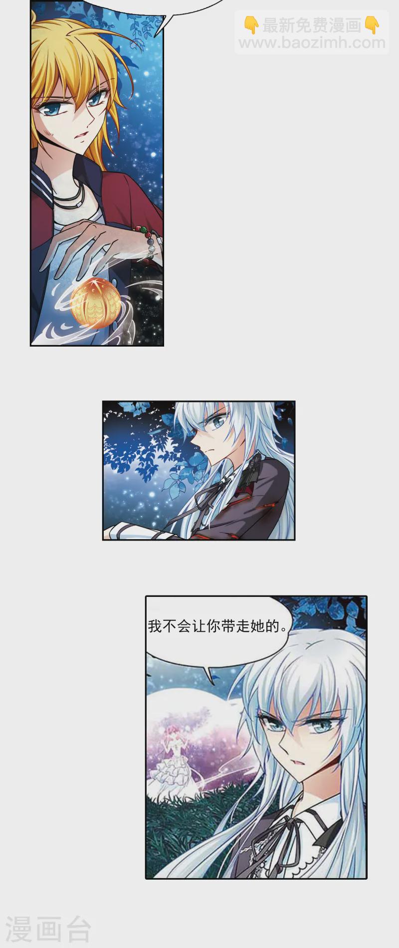 尋找前世之旅 - 第136話 渡靈蓮花 - 2