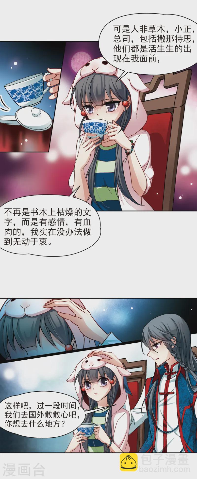 尋找前世之旅 - 第140話 小隱的前世 - 1