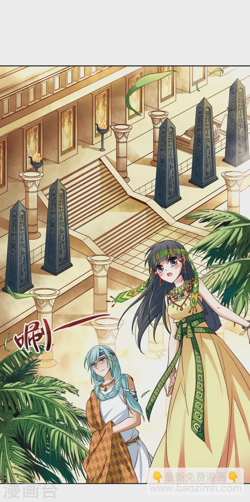 尋找前世之旅 - 第144話 初入王宮 - 3