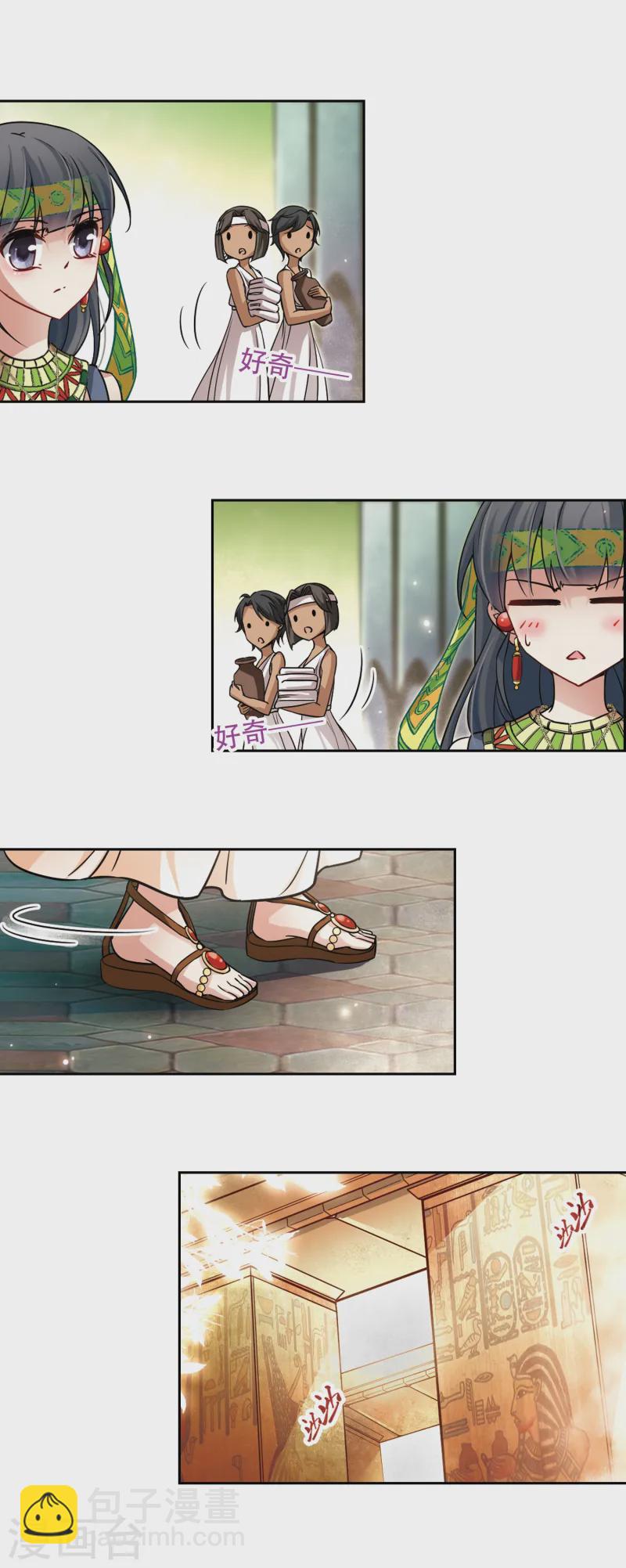 尋找前世之旅 - 第144話 初入王宮 - 1