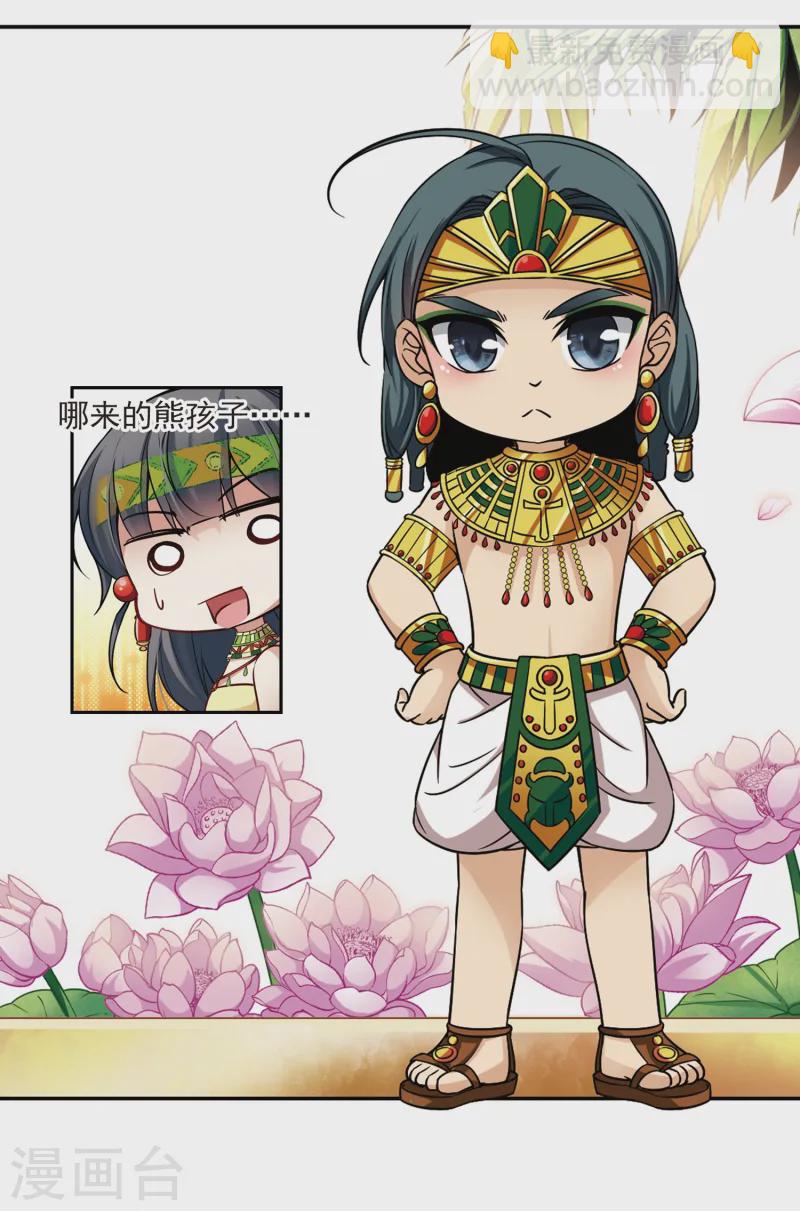 尋找前世之旅 - 第144話 初入王宮 - 4