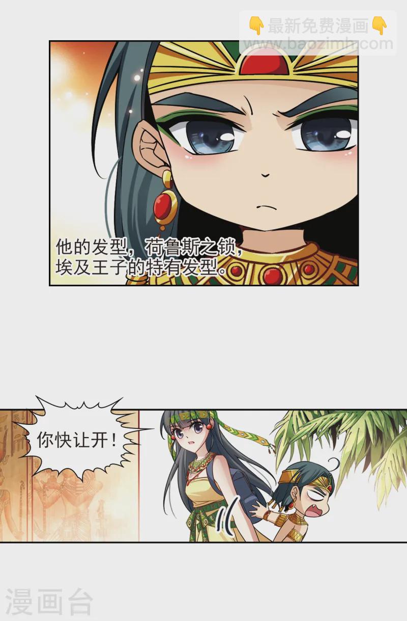 尋找前世之旅 - 第144話 初入王宮 - 1