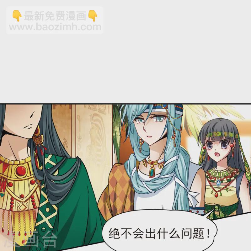 尋找前世之旅 - 第146話 被詛咒的王太后 - 1