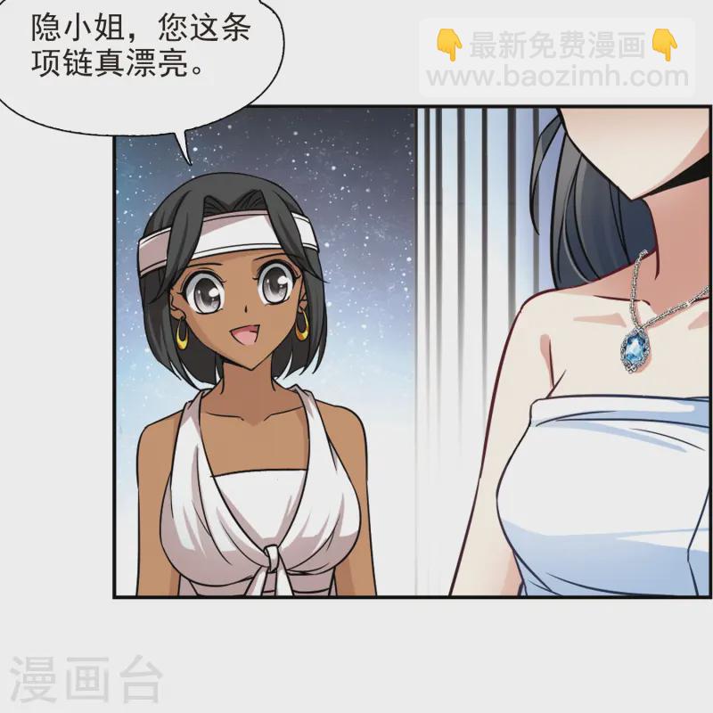 尋找前世之旅 - 第148話 古埃及的生活 - 5