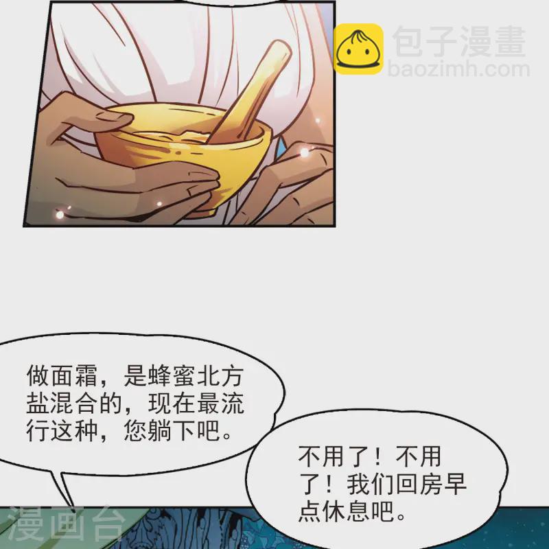 尋找前世之旅 - 第148話 古埃及的生活 - 4