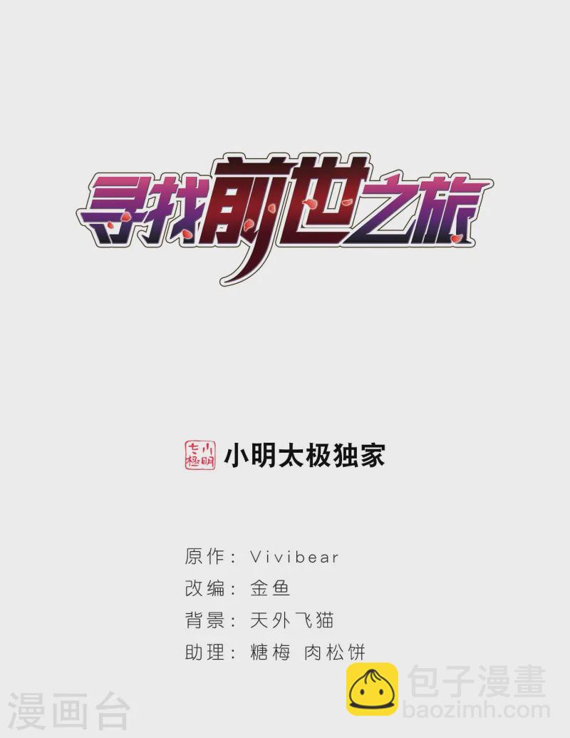 寻找前世之旅 - 第148话 古埃及的生活 - 2