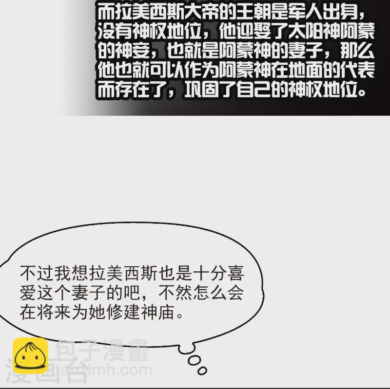 尋找前世之旅 - 第148話 古埃及的生活 - 5