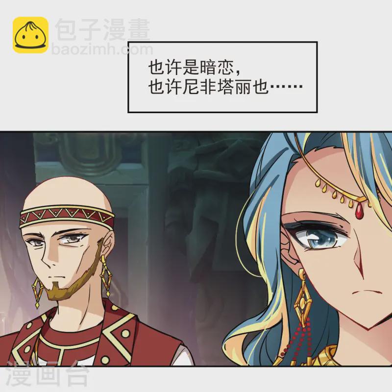 尋找前世之旅 - 第148話 古埃及的生活 - 2