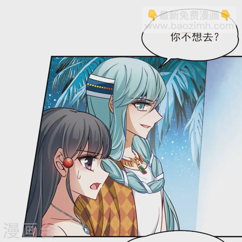 尋找前世之旅 - 第148話 古埃及的生活 - 4