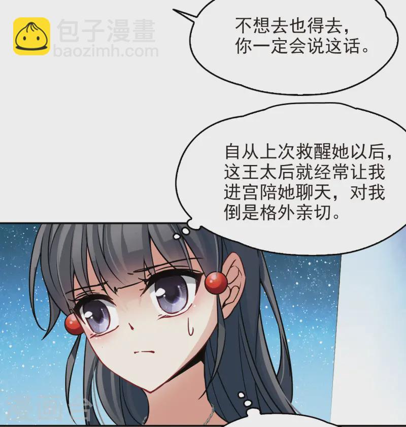 尋找前世之旅 - 第148話 古埃及的生活 - 5