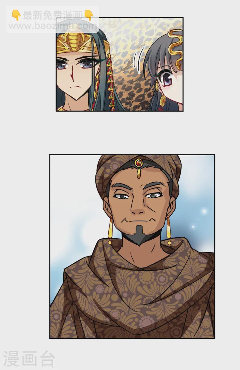 尋找前世之旅 - 第154話 蘇拉的要求 - 1