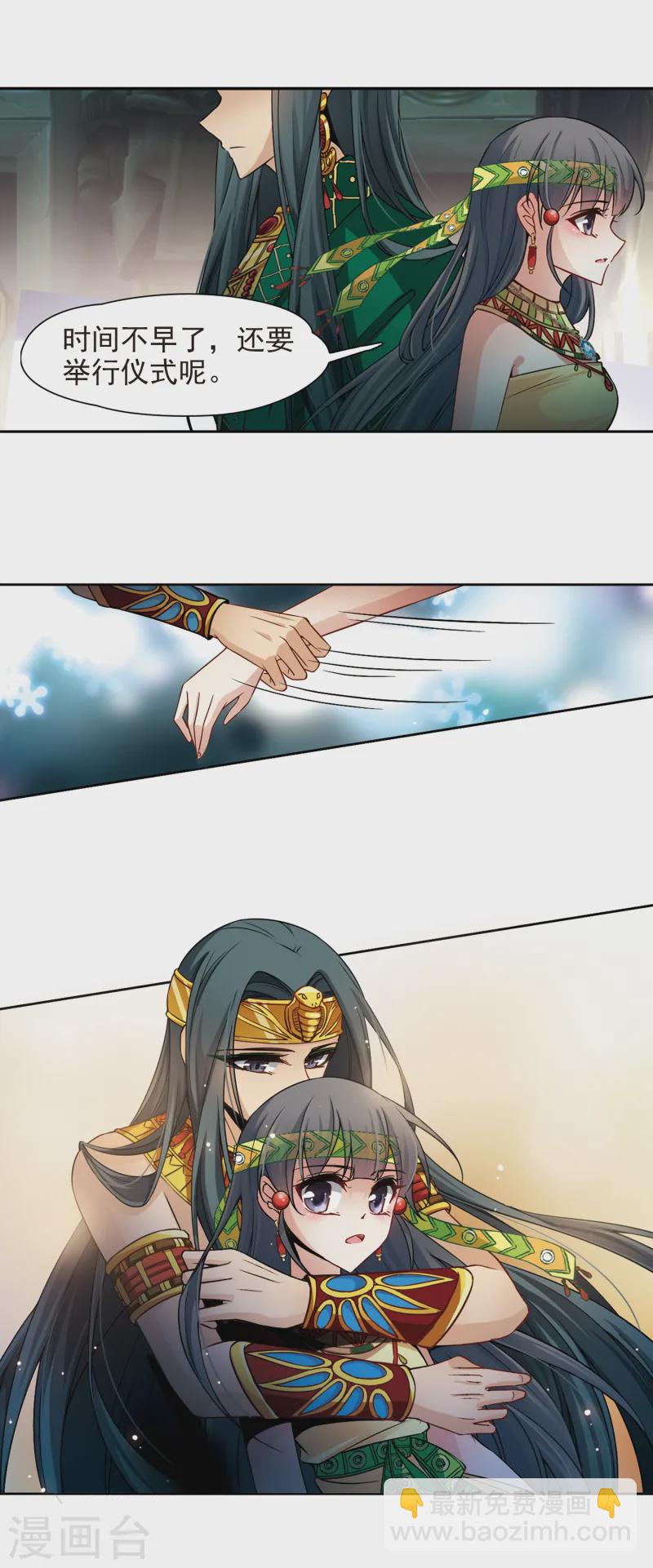 尋找前世之旅 - 第162話 牽掛的人2 - 3