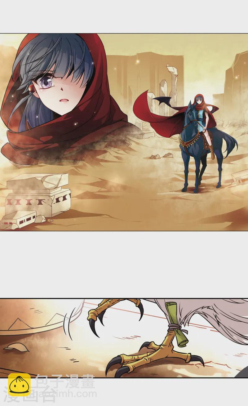 尋找前世之旅 - 第166話 前往卡迭石2 - 2