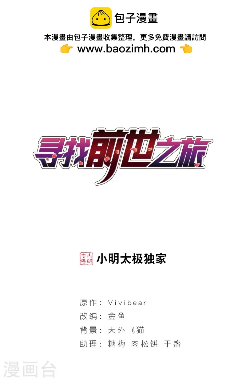 尋找前世之旅 - 第174話 尼羅河之水3 - 1