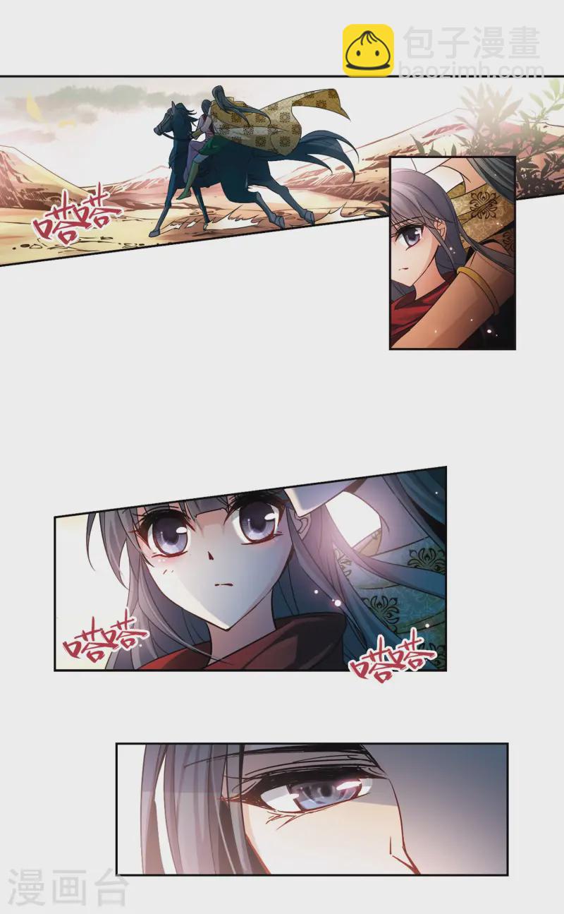 尋找前世之旅 - 第174話 尼羅河之水3 - 3