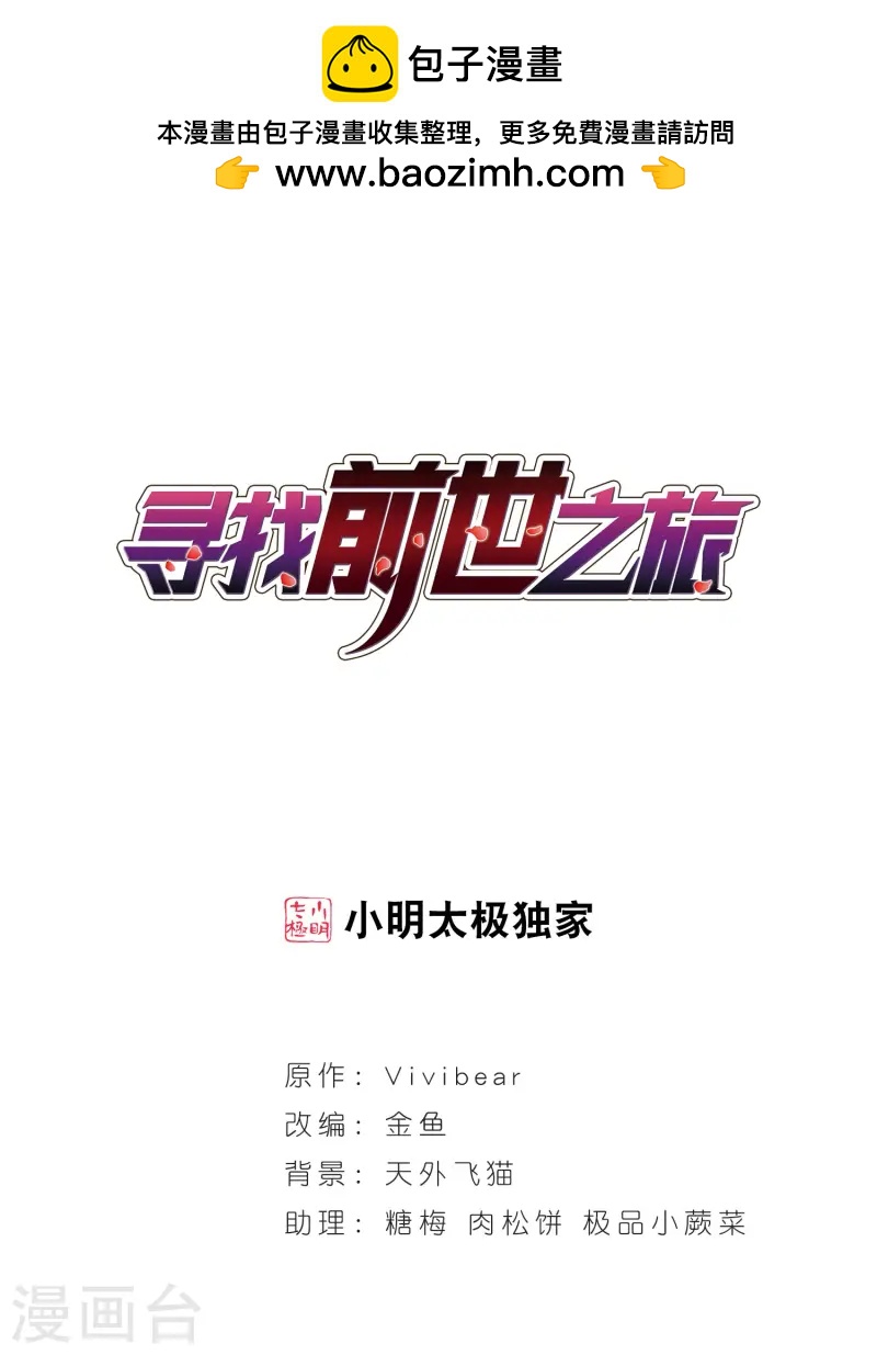 尋找前世之旅 - 第182話 爲什麼 - 1