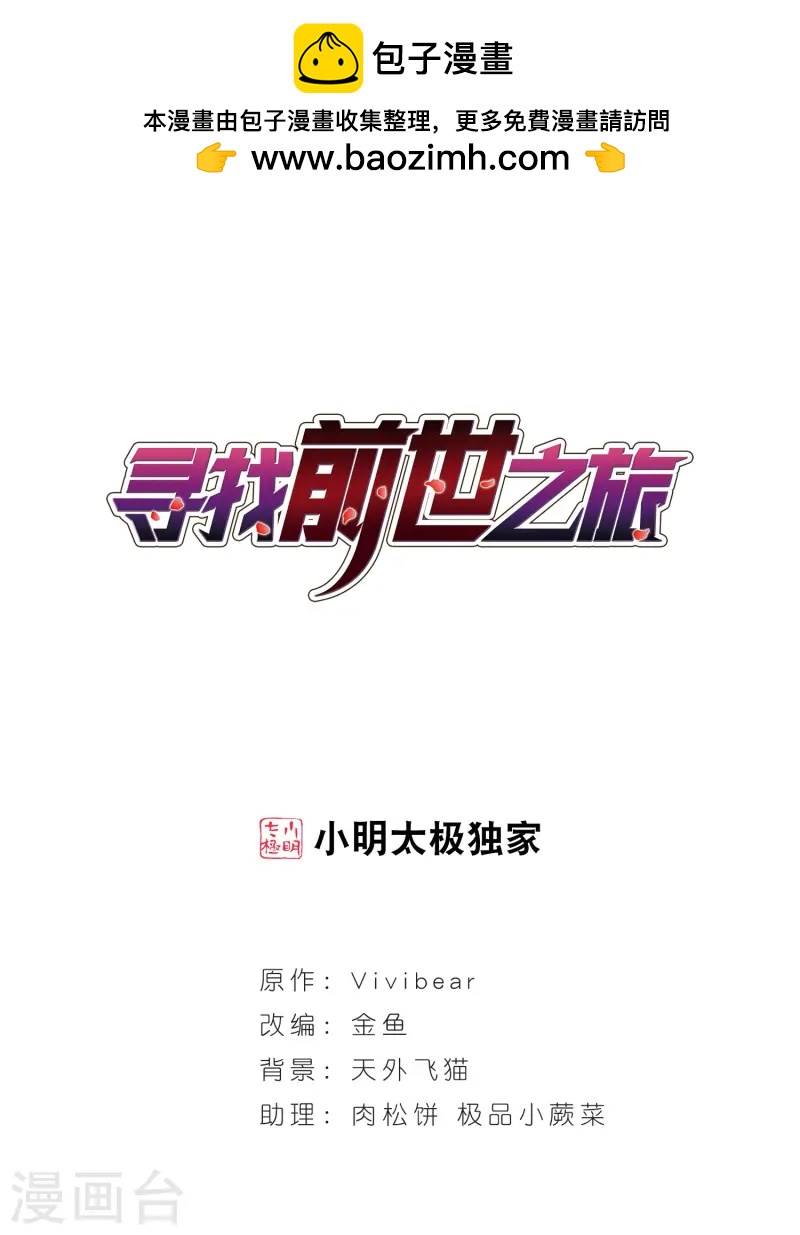 尋找前世之旅 - 第186話 西澤爾與杜蓮1 - 1