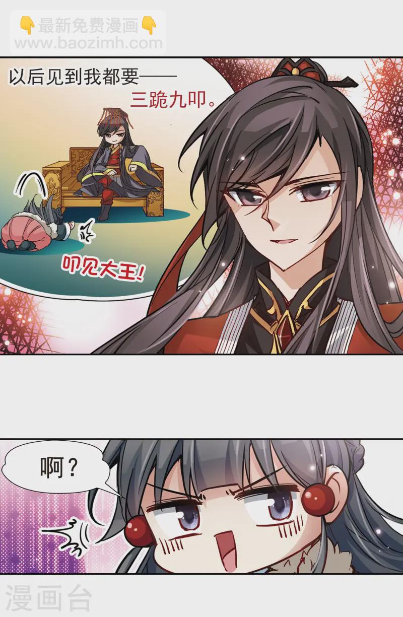 尋找前世之旅 - 第20話 邀請 - 2