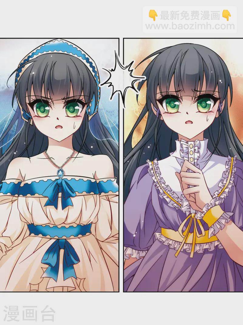 尋找前世之旅 - 第198話 被封印的靈魂2 - 1