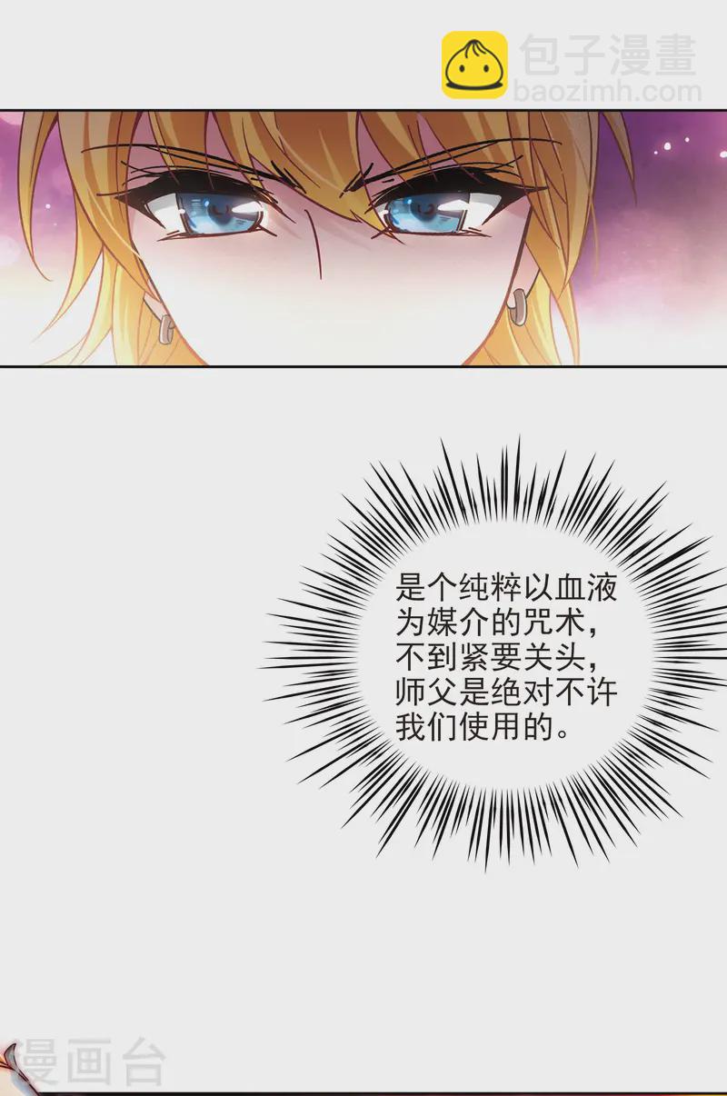 尋找前世之旅 - 第198話 被封印的靈魂2 - 1