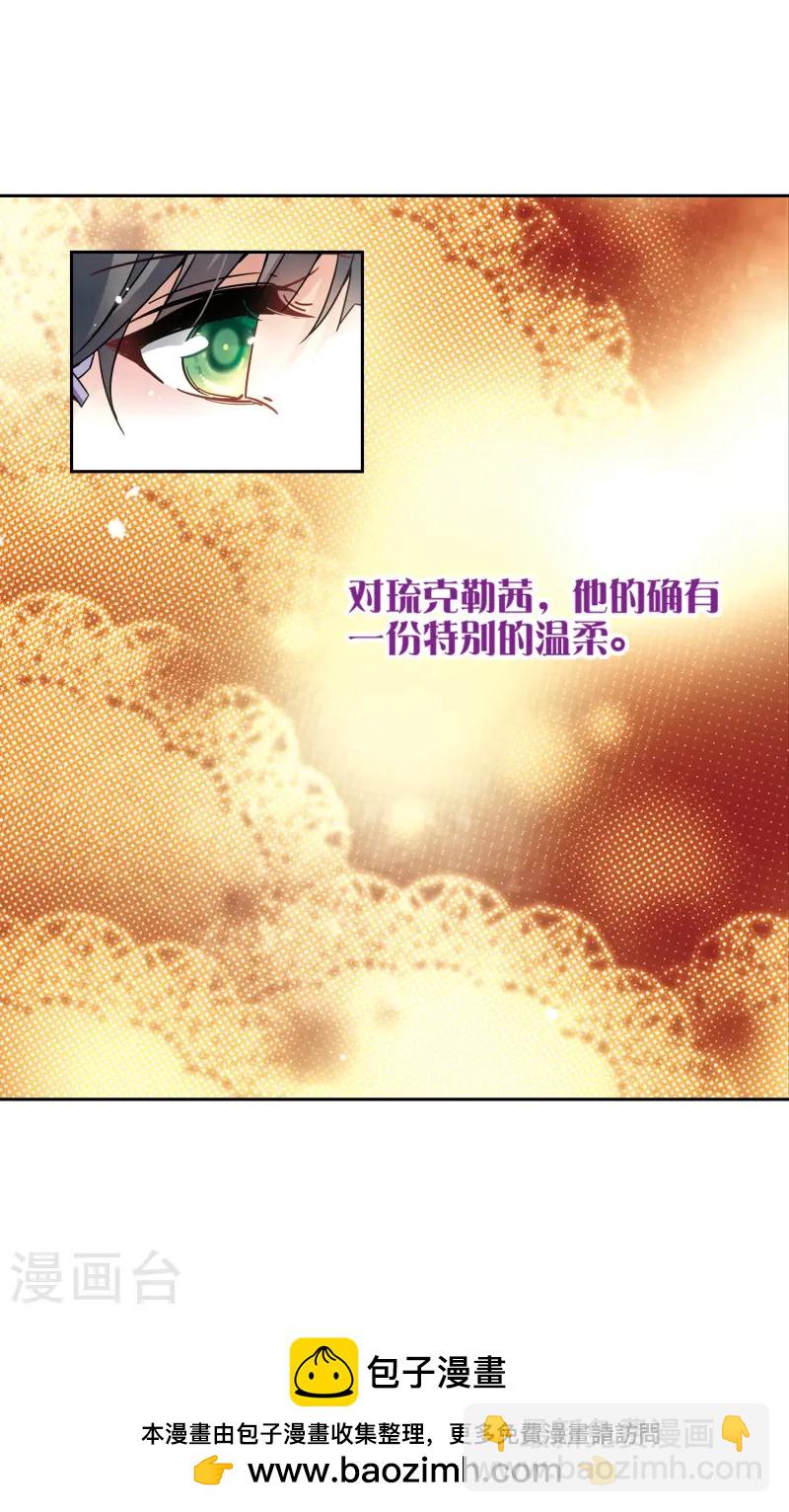 尋找前世之旅 - 第200話 交換身份2 - 3