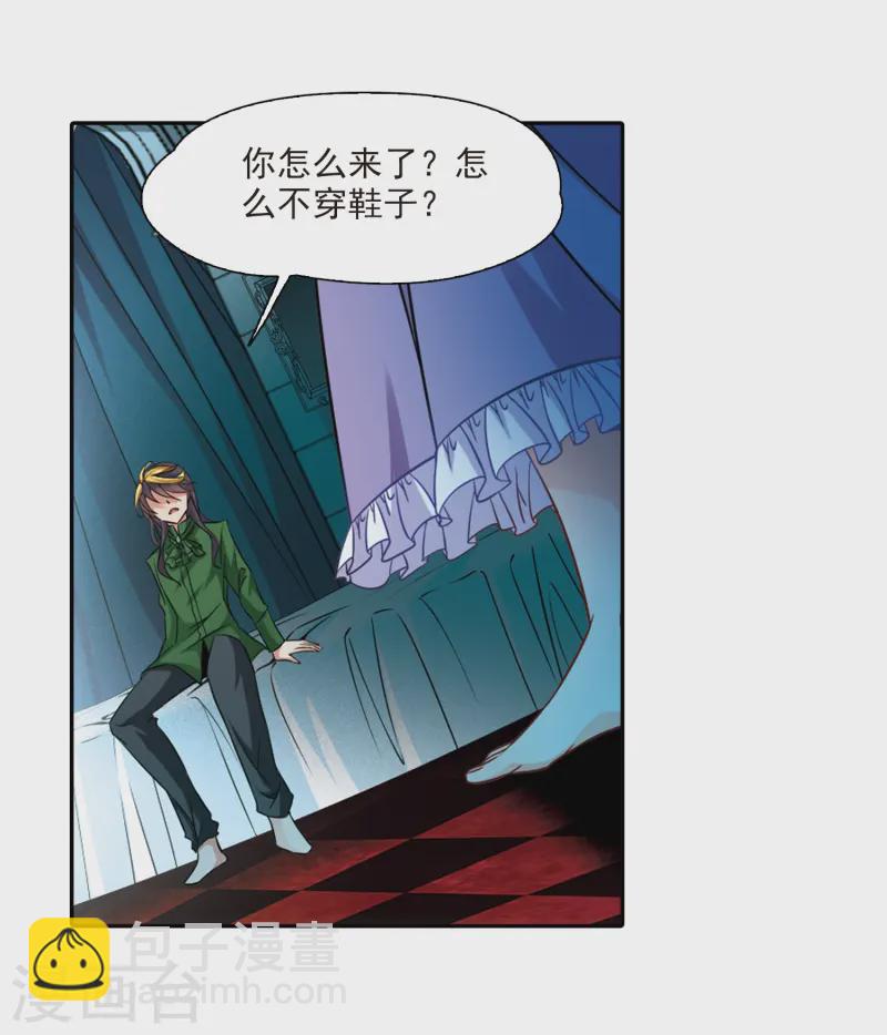 尋找前世之旅 - 第202話 失效的魔法1 - 5