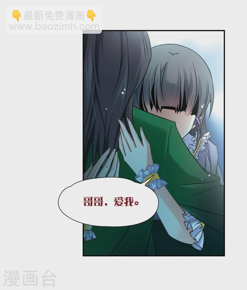 尋找前世之旅 - 第202話 失效的魔法1 - 1