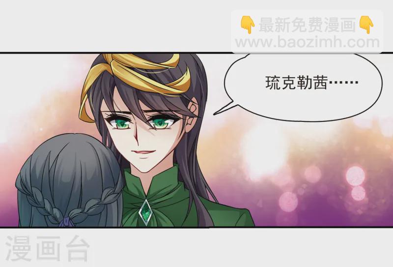 尋找前世之旅 - 第202話 失效的魔法1 - 2