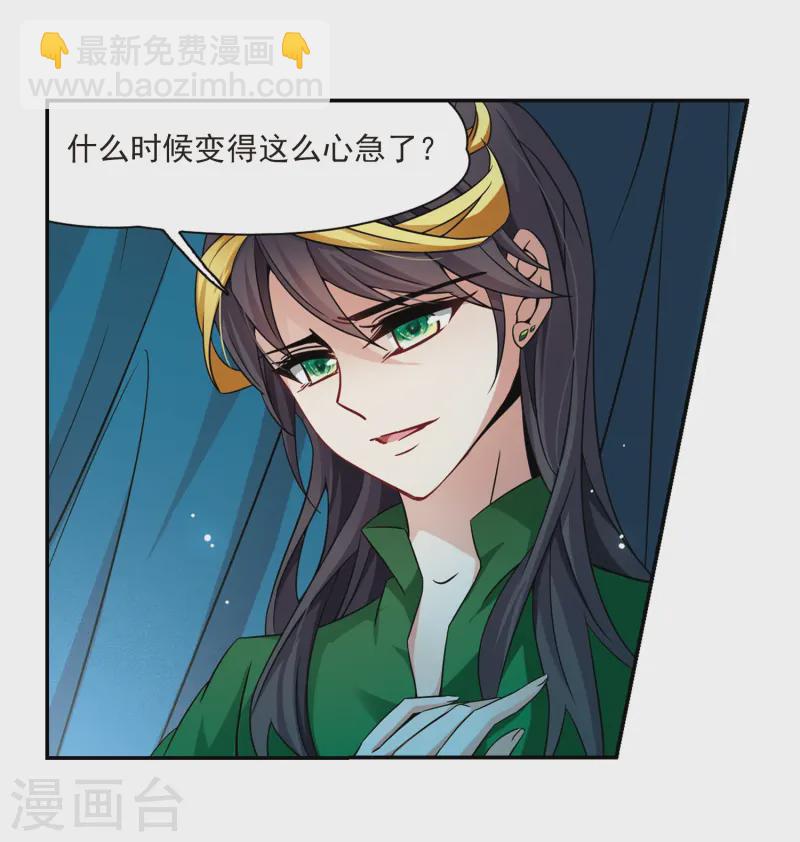 尋找前世之旅 - 第202話 失效的魔法1 - 1