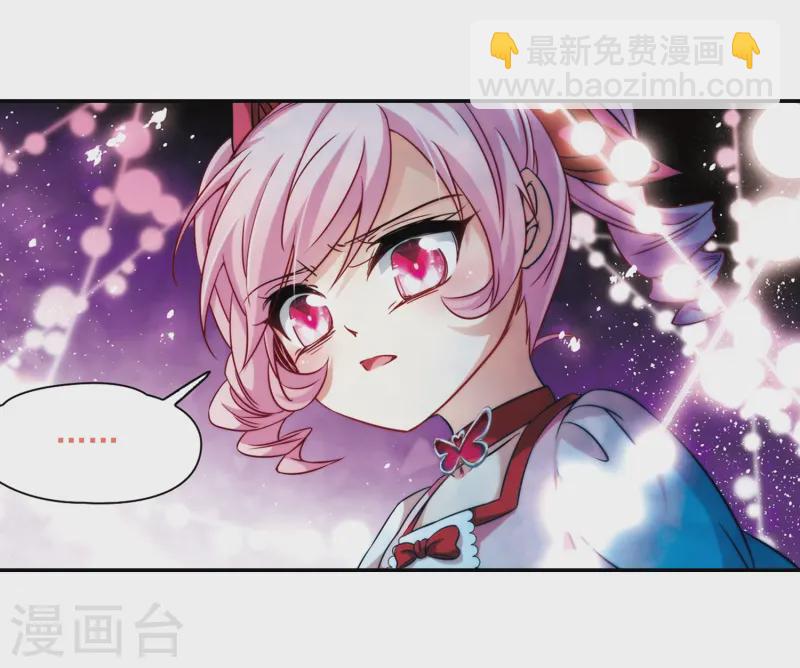 尋找前世之旅 - 第208話 反噬的靈魂3 - 1