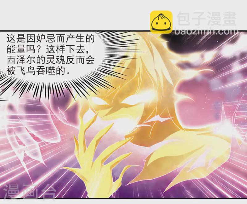 尋找前世之旅 - 第208話 反噬的靈魂3 - 1