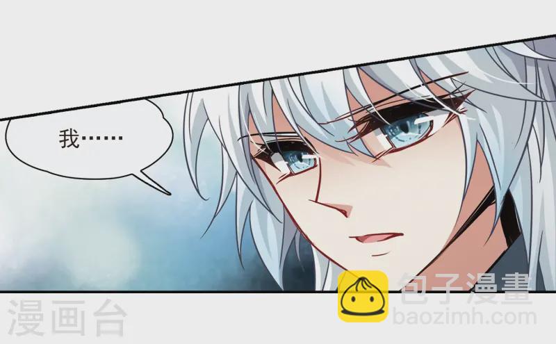 尋找前世之旅 - 第210話 暫時的分別2 - 5