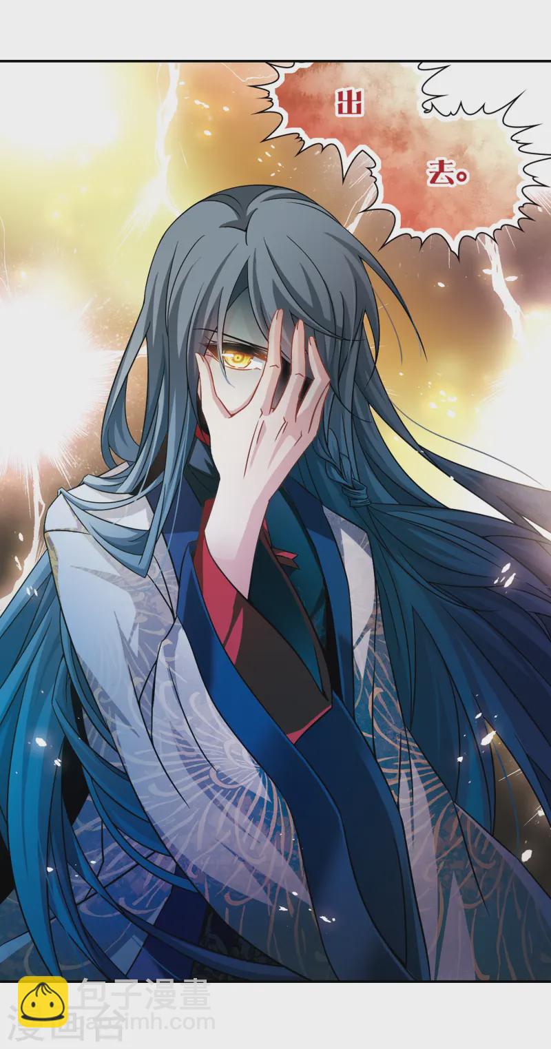 尋找前世之旅 - 第216話 沙羅1 - 4