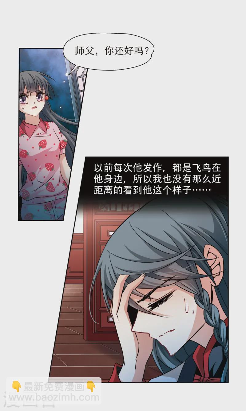 尋找前世之旅 - 第216話 沙羅1 - 4