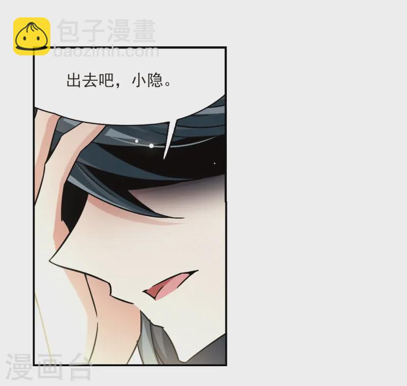 尋找前世之旅 - 第216話 沙羅1 - 1