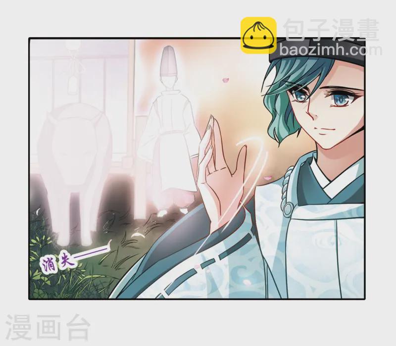 尋找前世之旅 - 第220話 陰陽師1 - 2