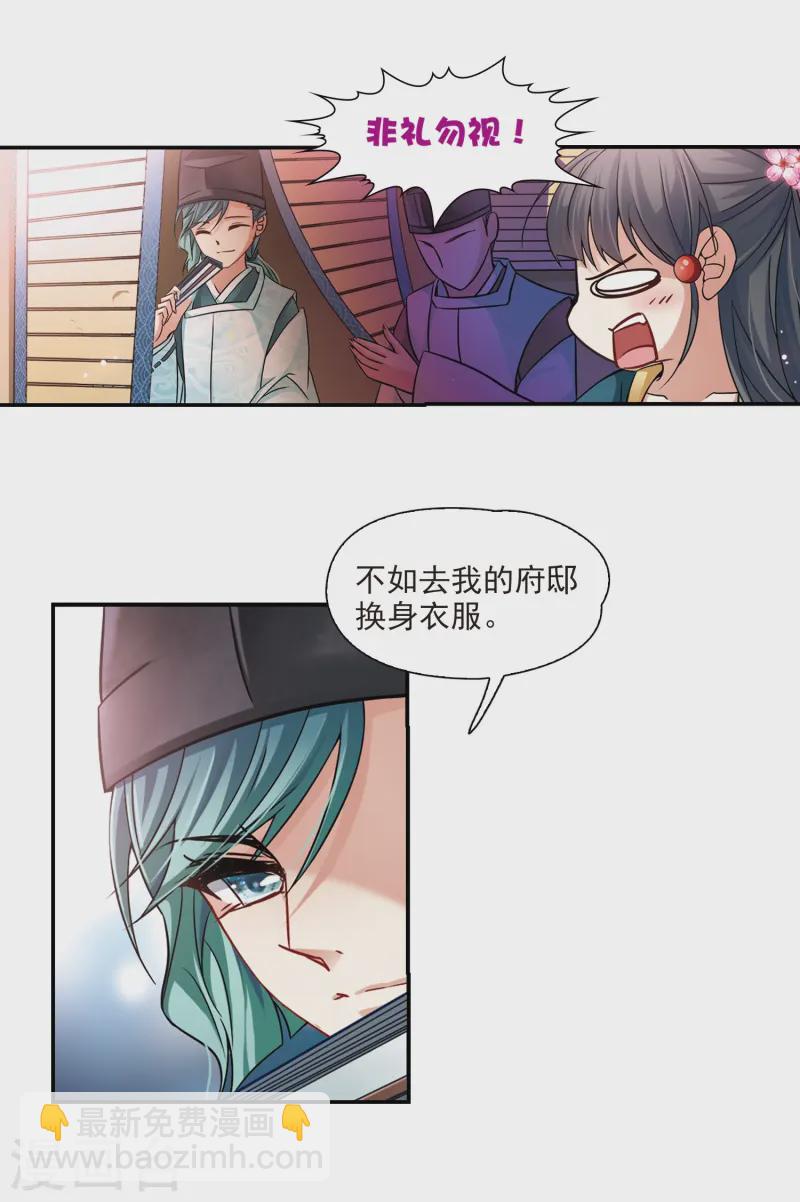 尋找前世之旅 - 第220話 陰陽師1 - 3