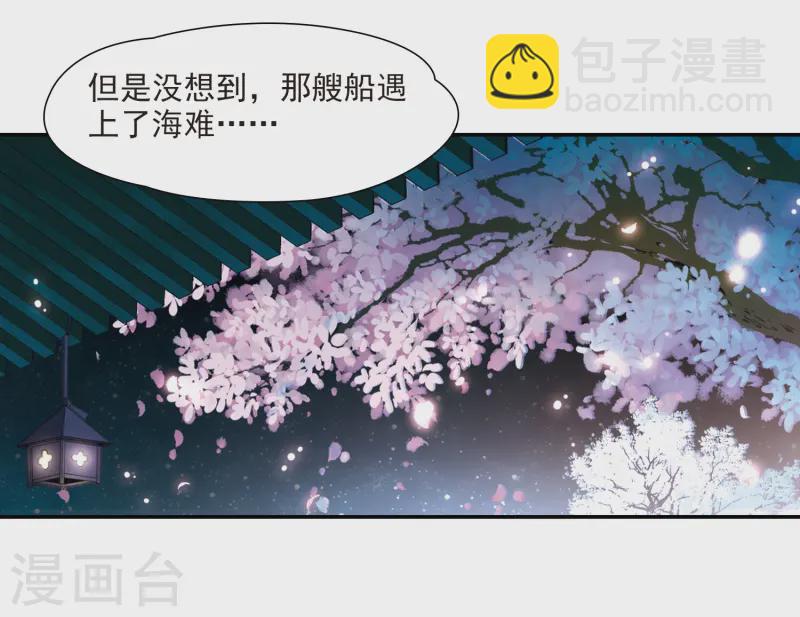 尋找前世之旅 - 第222話 陰陽師3 - 5